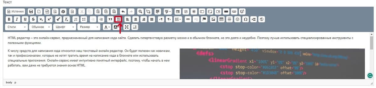 Просмотр сгенерированного HTML
