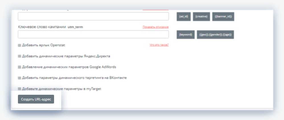 Готовый URL для копирования