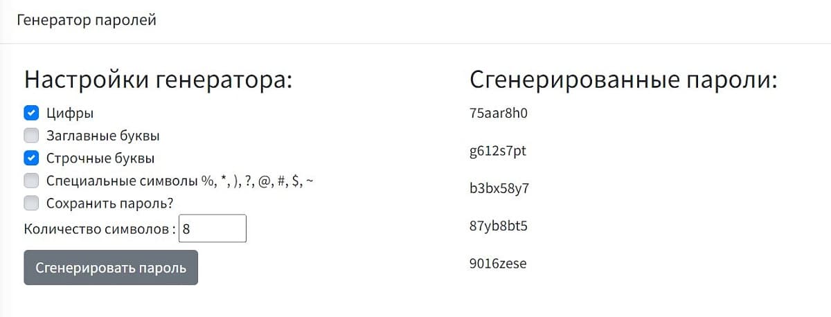 Пять вариантов комбинаций