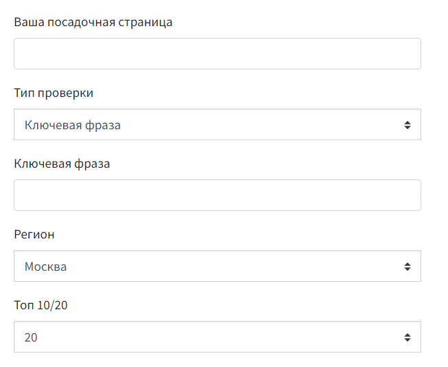 Настройка анализа: сайт, запрос, регион